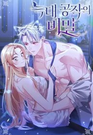 [18+] Bí Mật Của Công Tước Sói