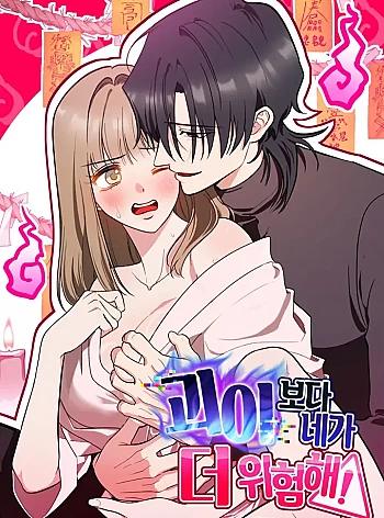 [18+] Nguy Hiểm Dịu Dàng