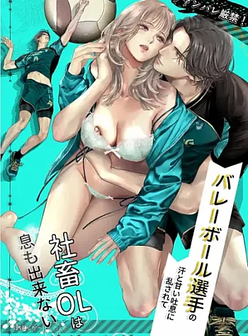 [18+] Trái Tim Loạn Nhịp Trước Chàng Cầu Thủ Bóng 