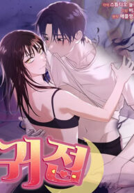 Dục Vọng Bóng Ma