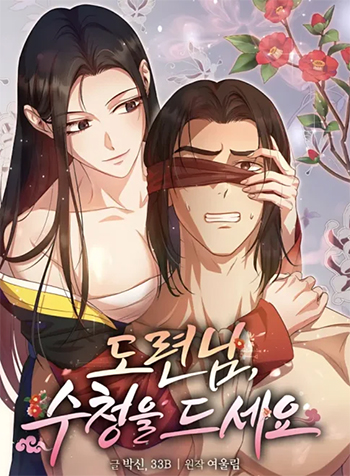 Để Ta Hầu Hạ Công Tử Nhé!